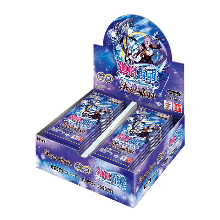 Battle Spirits [BS72]契約編:環 第1章 廻帰再醒